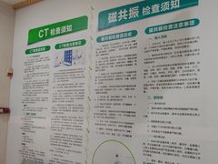 -广州仁爱天河医院体检中心