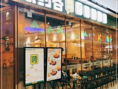 门面-豪约客牛排自助(安吉万达店)
