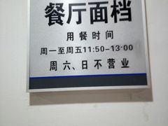 -方正集团-食堂(北大科技大厦店)