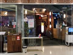 门面-乾园(天河城店)