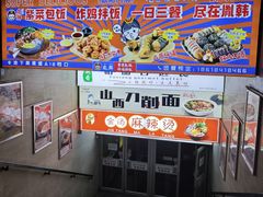 -汪爹爹武汉牛三鲜(朝外大街店)