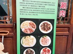 -爆肚冯(廊房二条店)