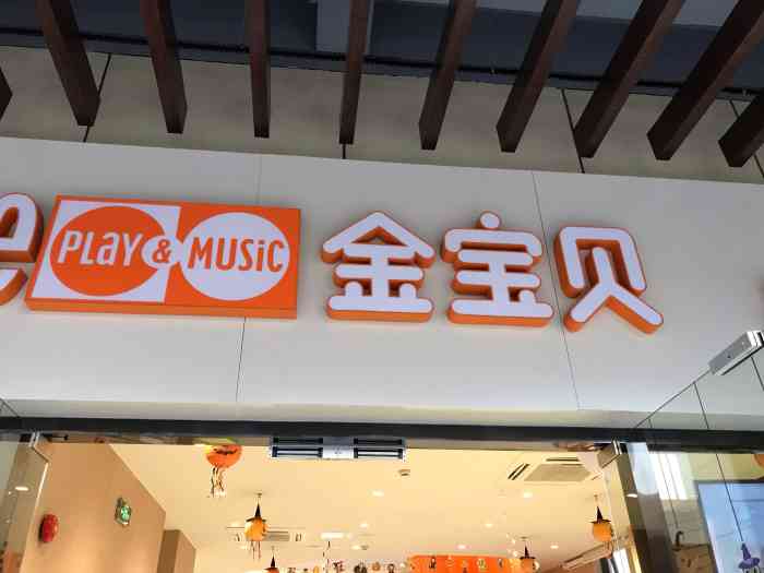 金宝贝(嘉定南翔慧天地中心)-"之前在宝龙中心上课,南翔开业就转了些