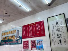 -老赵面店(大西路店)