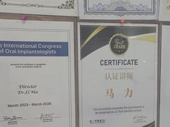 -维乐口腔(格林门诊长宁店)