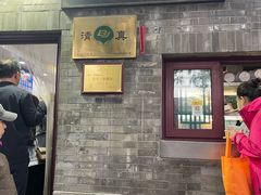 -增盛魁小吃店