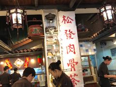 -松發肉骨茶(克拉码头店)