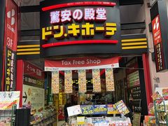 -Youme Town夢彩都