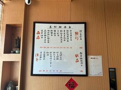 -御面斋精品面馆
