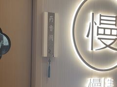 -慢慢中医馆·推拿·艾灸·正骨(上梅林店)
