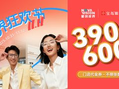 -宝岛眼镜·星创视光中心(中泰店)
