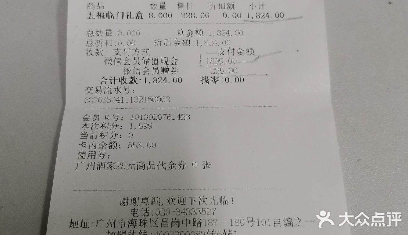 可以充值会员卡后再埋单