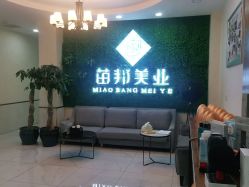 -苗医生专业祛痘·皮肤管理