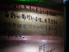 -巴金故居