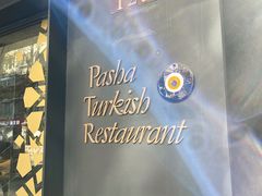 门面-Pasha帕夏土耳其餐厅(南昌路店)