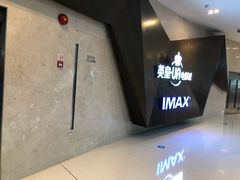 -英皇UA电影城(虹桥天地店)