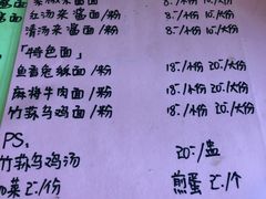 菜单-下面馆