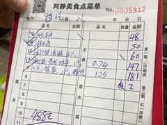 -阿静美食