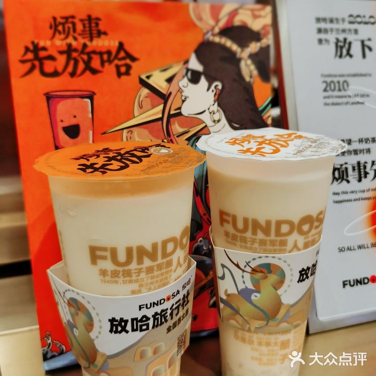 放哈旅行社喝奶茶可以游西北?!| 放哈