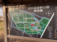 -上海长兴岛郊野公园