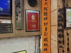 -禄源公·老莞诚饭店