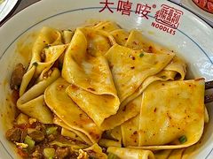 -大嘻咹biangbiang面(北大街店)