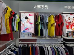 -YONEX网羽有约(新街口店)