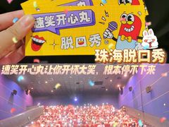 -幸福蓝海国际影城(扬名IMAX店)