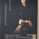 爱肉老baby胡椒饼，源于福州，风靡宝岛，辛