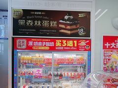 -味多美蛋糕(义和庄地铁店)