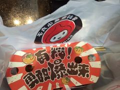-咕噜咕噜·章鱼小丸子(广州荔湾领展广场店)