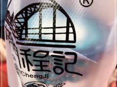 -桥门程记(兰州南关夜市店)