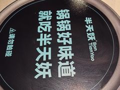 -半天妖烤鱼(新中关购物中心店)