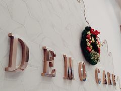 大堂-DEMO黛慕蛋糕(中泰店)