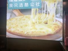-酷公社·榴莲披萨(太原街店)