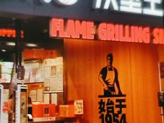 -汉堡王(西铁营万达店)