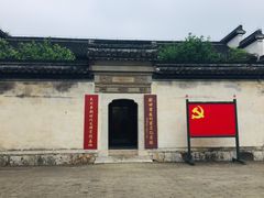 -新四军苏浙军区纪念馆