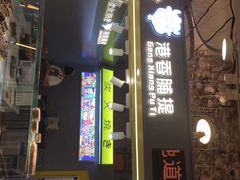 -茶马花街(城西银泰城店)