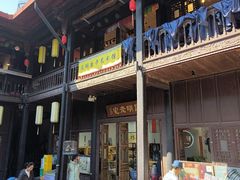 -马家大院