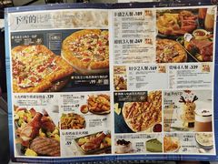 菜单-必胜客(五道口店)