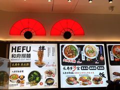 -和府捞面(东直门银座店)