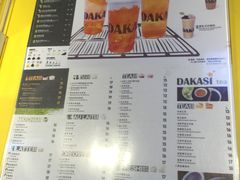 菜单-大卡司DAKASI(连城新天地店)