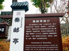 -盂城驿-南门大街