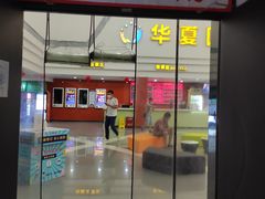 -华夏影城百步亭店(杜比全景声)