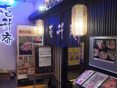 -一升庵(仙霞路店)