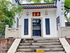 -古琴台