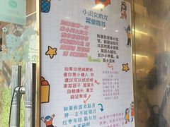 -小闺女儿肉龙(西湖道店)