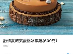 -哈根达斯(美罗城店)
