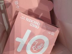 -悠个炸鸡(南京创始店)
