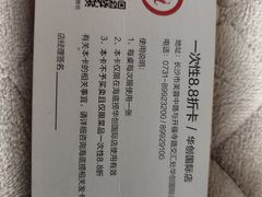 -海底捞火锅(长沙华创国际广场店)